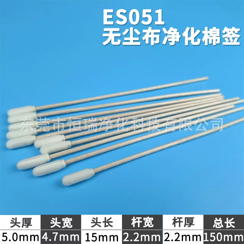 15cm海绵头长木棒一次性棉签加长工业棉签擦拭棒 100支/包