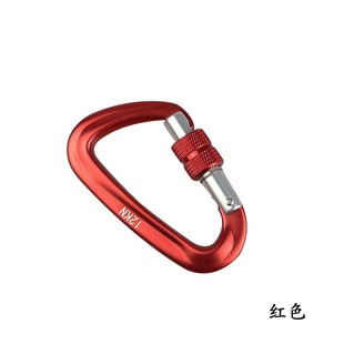 Swing hook 7075 aviation aluminum mountaineering buckle D type mountaineering fast hook outdoor climbing safety hook 12KN