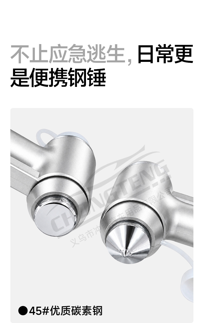 【Customized】High-end integrated alloy car safety hammer window breaker emergency escape hammer