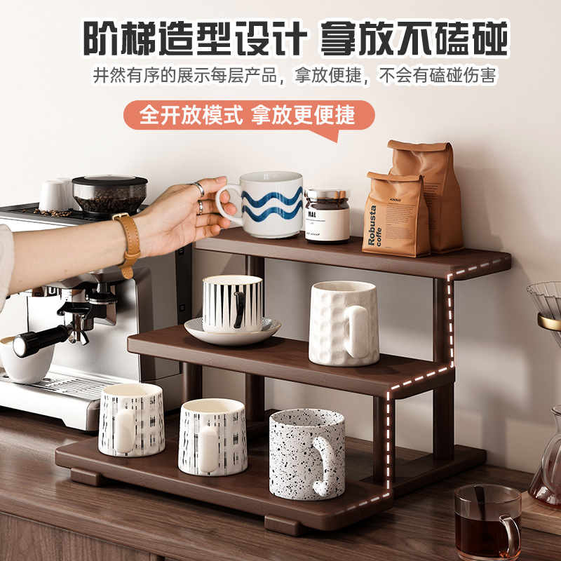 桌面收纳置物架胡桃木家用阶梯架咖啡茶杯陈列展示架子|undefined