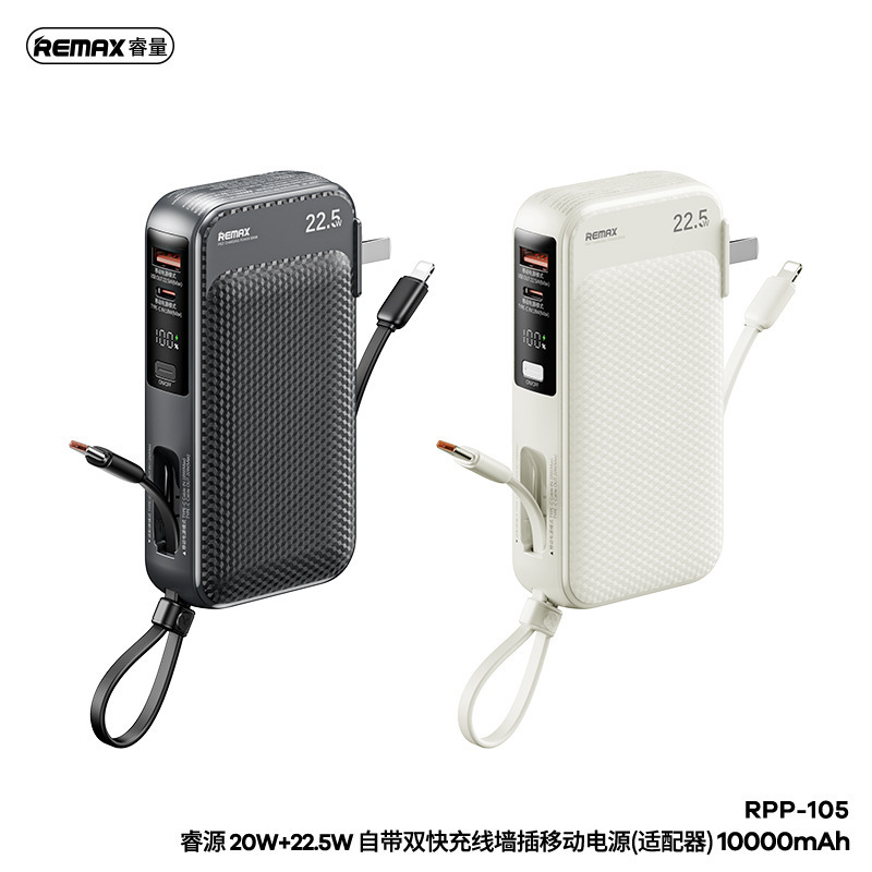 remax睿源带可折叠AC插头多口输出22.5W快充10000毫安便携充电宝|undefined