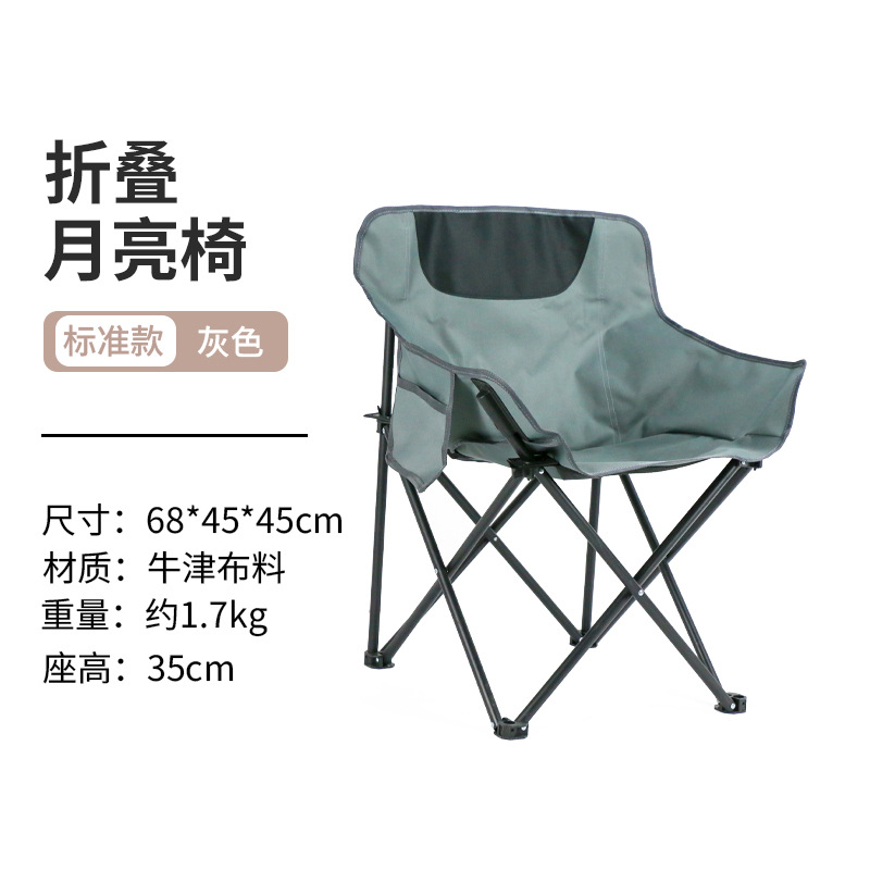 睿達キャンプ折りたたみ椅子月椅子オムレツテーブル屋外ポータブルハイチェア家庭用テーブル夜市出店