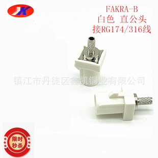 FAKRA�B���� ��ɫG�͹��^ֱ�^��ɫ�{ɫ ��܇�B���� ��RG174/316��