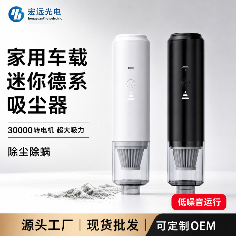 Convenient Wireless Cleaning Vacuum Cleaner, High-Power Car-Mounted Dry and Wet Dust Remover, Household Strong Suction Mite Remover