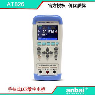 安柏AT826 手持式LCR数字电桥 100KHz精度0.2% 方便快捷 好用不贵-阿里巴巴