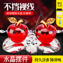 车载摆件水晶创意香水座苹果个性网红男女摆件汽车中控台车内饰品
