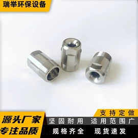 喷嘴、喷头;喷枪;通用五金配件