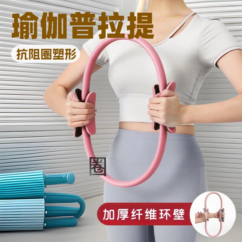 Yoga Pilates Resistance Circle Magic Shaping Waist Beauty Artifact Slimming Legs and Lifting Hips Fitness Ring Abdominal Core Training Equipment