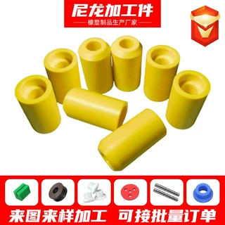定制尼龙加工件尼龙轴套浇筑MC尼龙加工件耐磨pa66尼龙异形件轴套