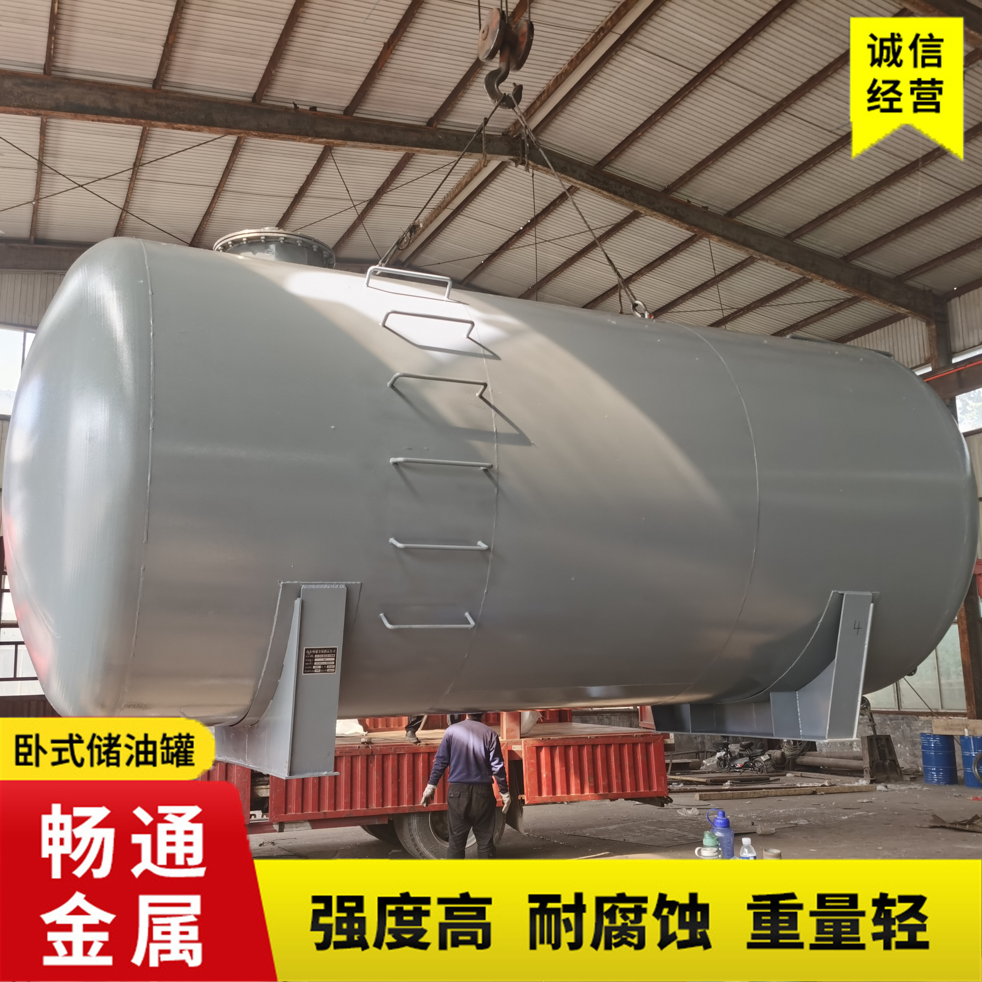 工厂20立方40立方单层罐卧式储罐 甲醇储罐 耐腐蚀油罐储罐