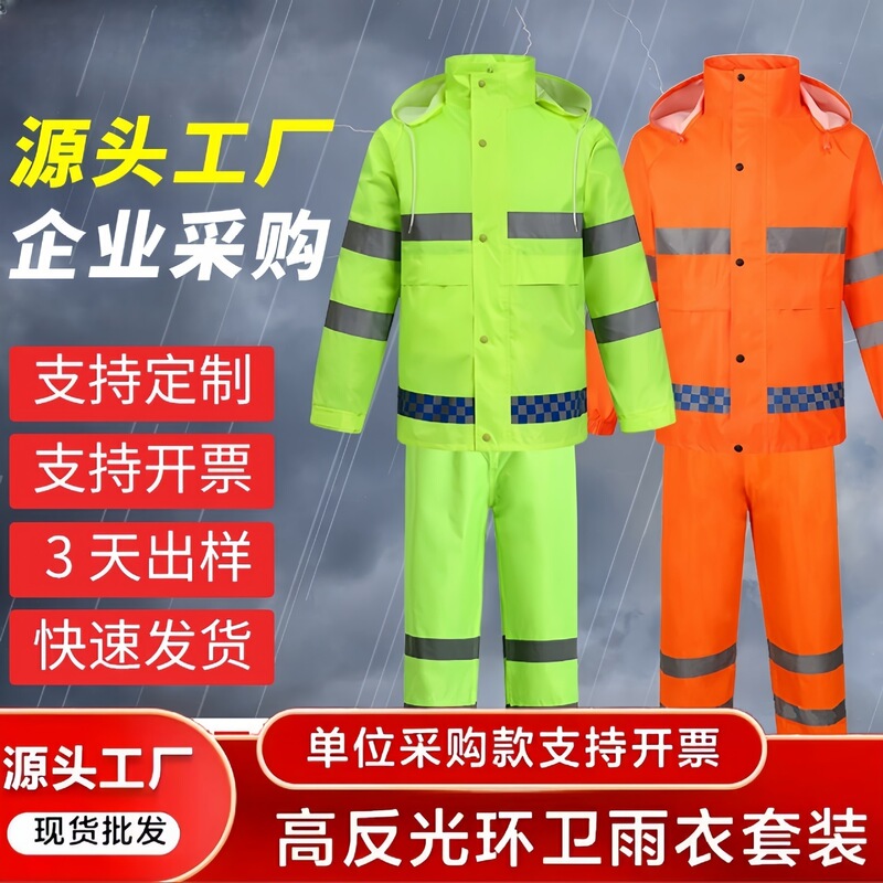 Reflective Raincoat and Rain Pants Set, Long Split-Type Double-Layer Fluorescent Green Reflective Clothing for Traffic, Road Administration, and Sanitation Reflective Raincoat and Rain Pants Set, Long Split-Type Double-Layer Fluorescent Green Reflective Clothing for Traffic, Road Administration, and Sanitation