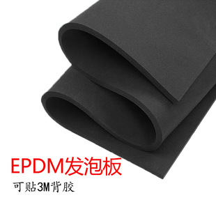 Epdm Foam Board Sponge Epdm Gasket Shock-Absorbing Pad High-Density Foam Can Be Glued to the Back