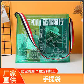个性diy手提袋pvc透明礼品袋服装袋蛋糕袋时尚广告袋化妆品塑料袋