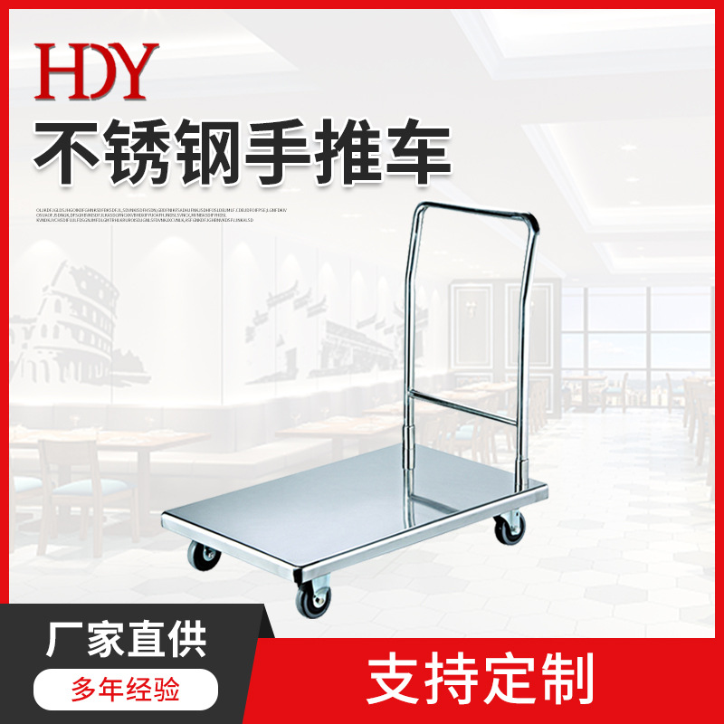 不锈钢折叠扶手轮子平板车厨房轻音手推车仓库搬运小推车批发