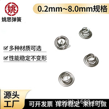 按键弹簧定制加工 感应电路配件 来图可做 线径0.2mm