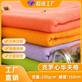 其他针织面料;罗纹布;面料加工定制