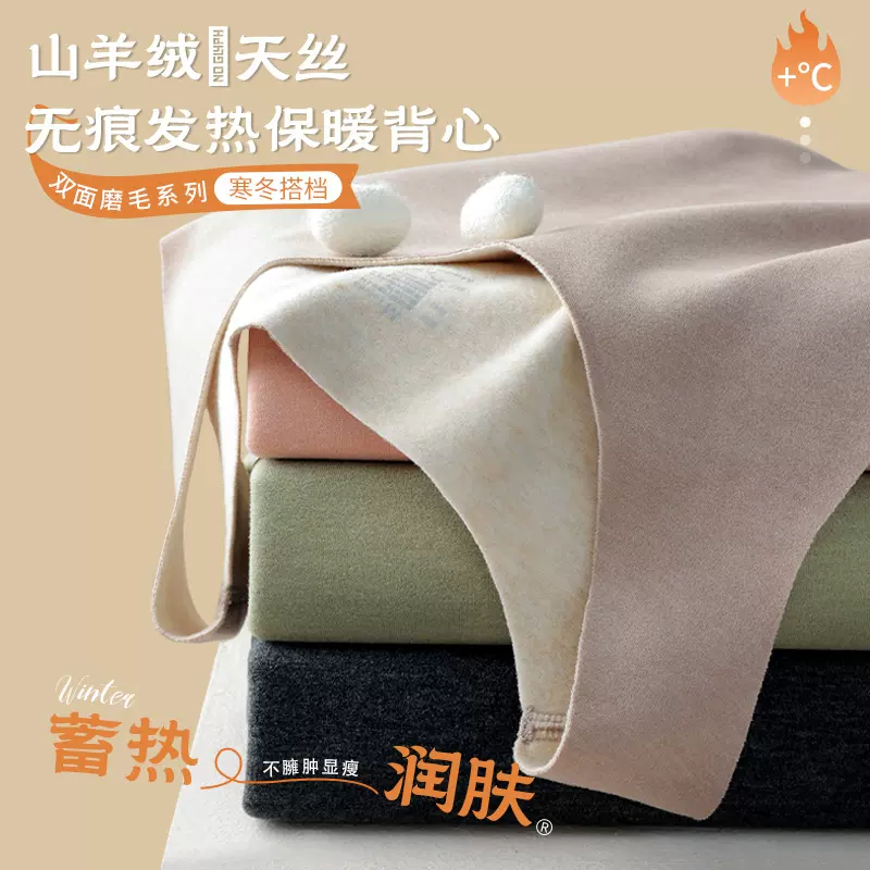 德绒保暖背心女士内搭发热内衣山羊绒无痕秋冬打底衫天丝加绒上衣