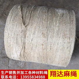 麻纺纱;绳子类;麻类