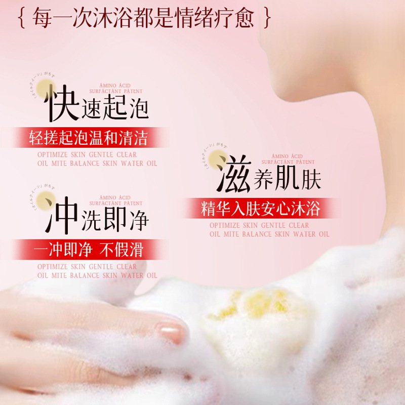 现货【密文代发】倾龄美白香氛净肤沐浴露保湿滋润持久留香沐浴露|undefined