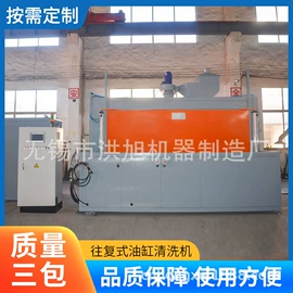 高压水流清洗;抛丸清理机;超声波清洗