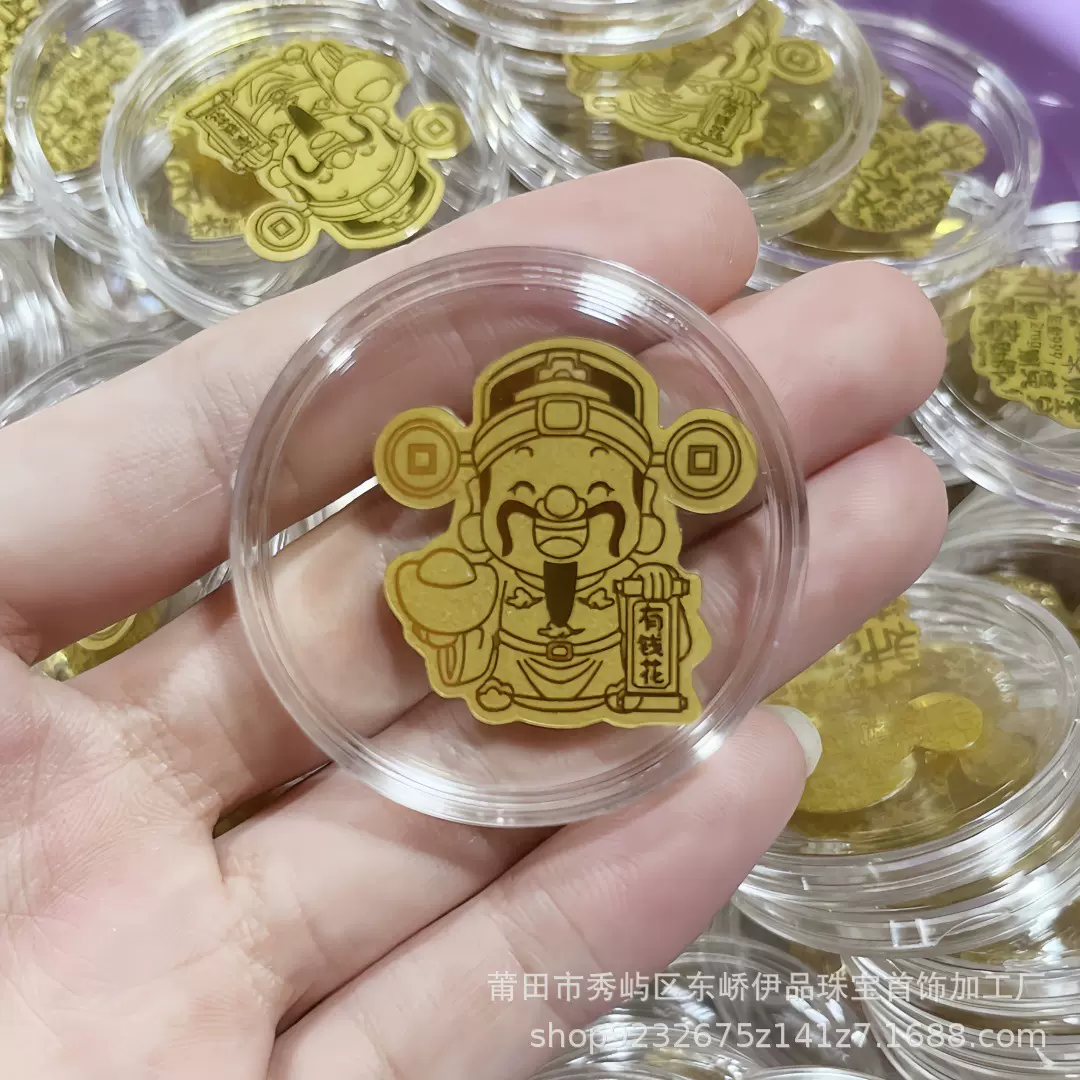 水贝足金999含黄金手机贴纸公主请发财财神好柿连连情人节送女友