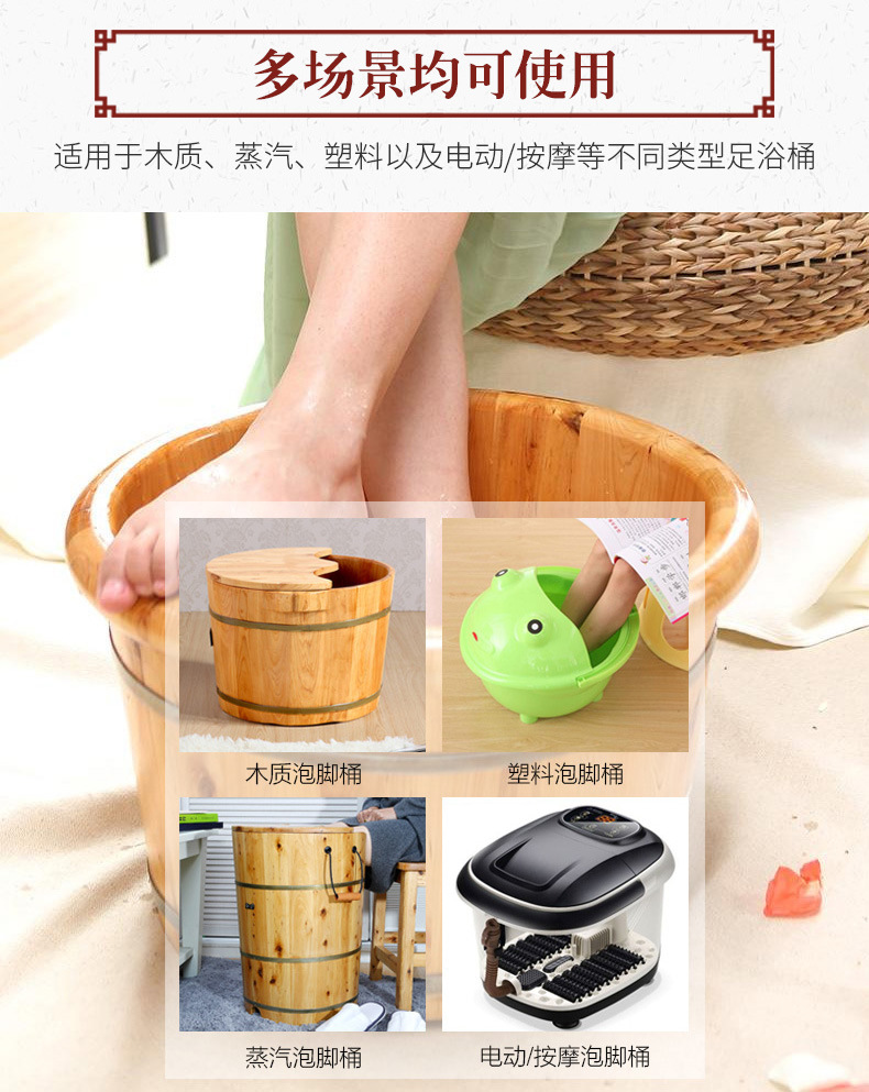 泡脚粉3件_10.jpg