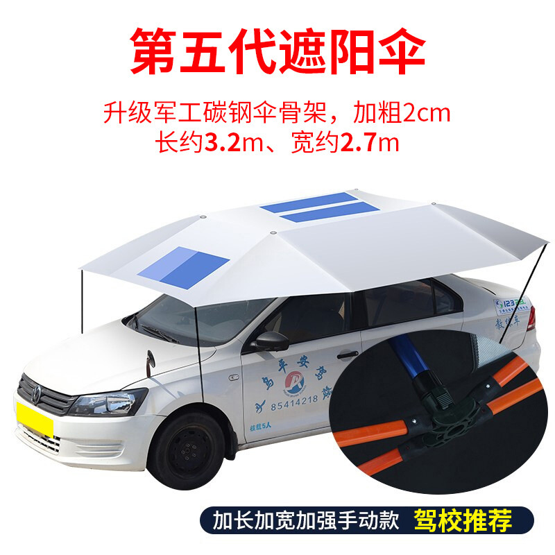 Parasol para coche coche coche de escuela de conducción plegable coche coche coche anti-techo coche coche automático parasol verano nuevo