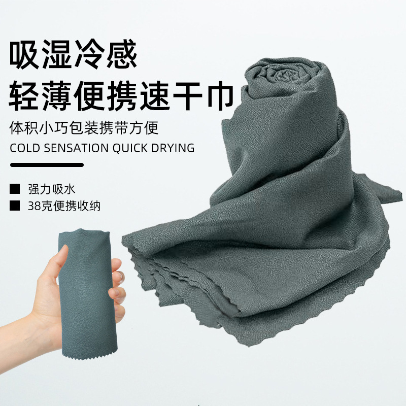 Toalla portátil de secado rápido al aire libre para correr fitness sensación fría secado rápido absorción de agua absorción de sudor sensación fría fitness toalla de baño