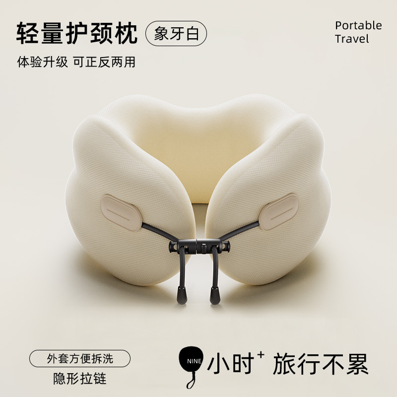 便携式记忆旅行飞机枕头拆洗睡觉家用靠枕护颈u型枕午睡u枕|undefined