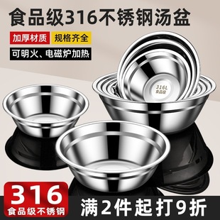 Food Grade 316 Stainless Steel Basin Flats Bottom Thickeneded Soup Basin Kitchen Household Rice Basin Small Iron Basin 304 Small Bowl Soup Bowl