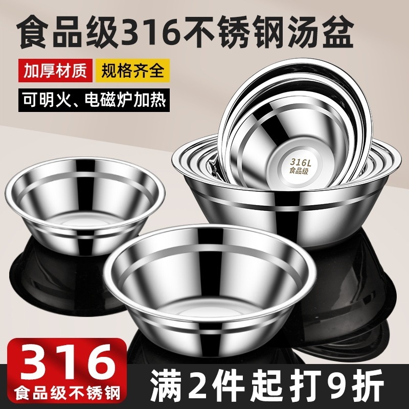 食品グレード 316 ステンレス鋼の平底厚みのあるスープボウルキッチン家庭用ライスボウル小さな鉄のボウル 304 小さなボウルスープボウル|undefined