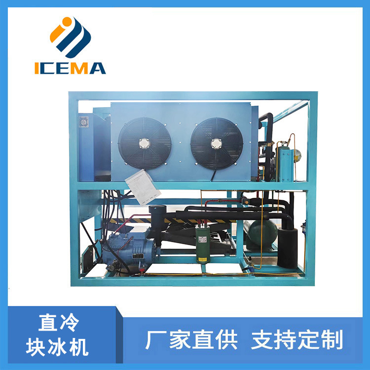 Jiangsu Small Direct Cooling Block Ice Machine Ice Brick Machine Vegetable and Fruit Preservation Workshop Cooling Special Ice Making Machinery and Equipment