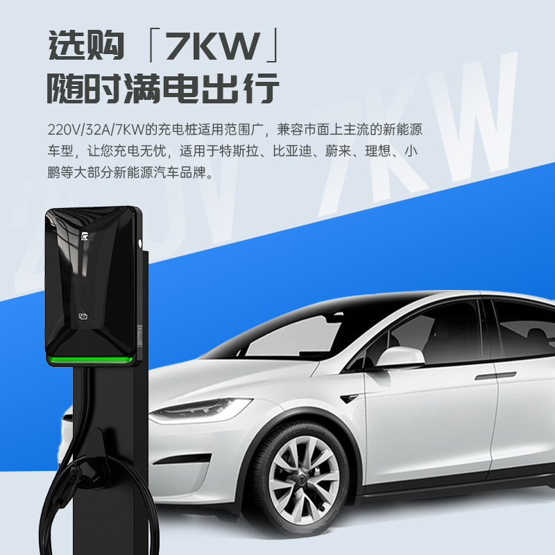 新能源电动汽车充电桩家用智能国标壁挂便携式交流电动汽车充X20