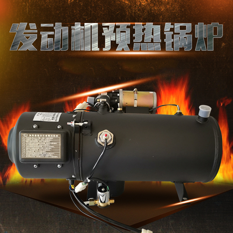 厂家批发大功率驻车加热器30KW汽车柴暖发动机预热设备速热