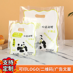 呆萌熊貓透明塑料袋女生收納禮品袋化妝品飾品包裝袋快餐外賣打包
