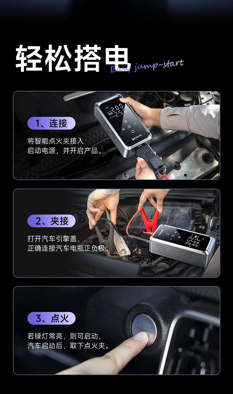 [Cp12] Buwei Car Emergency Jump Starter with Built-In Car Air Pump and Power Bank 12V