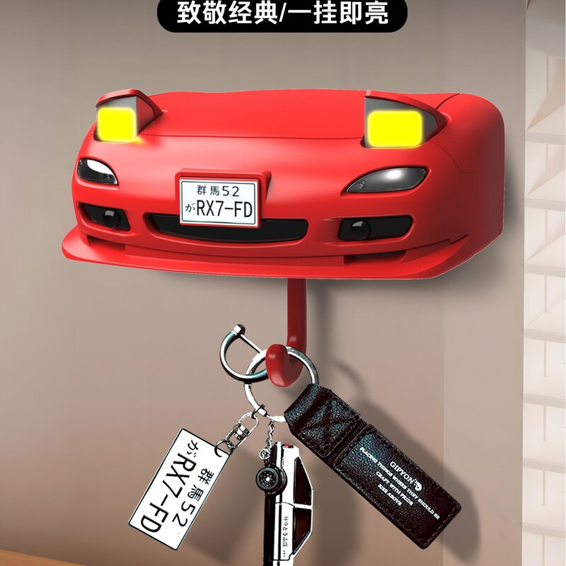 汽车装饰钥匙挂扣置物架粘贴开放式车头灯RX7钥匙扣挂钩|undefined