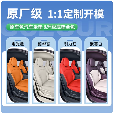 waist seat cover, car interior — Modelə uyğun (Original) oturacaq örtükləri