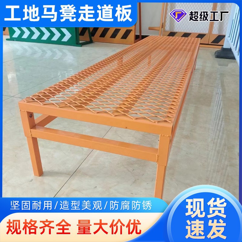 建筑工地修楼屋面检修钢板踏网房屋行人走道板楼层周转施工马凳