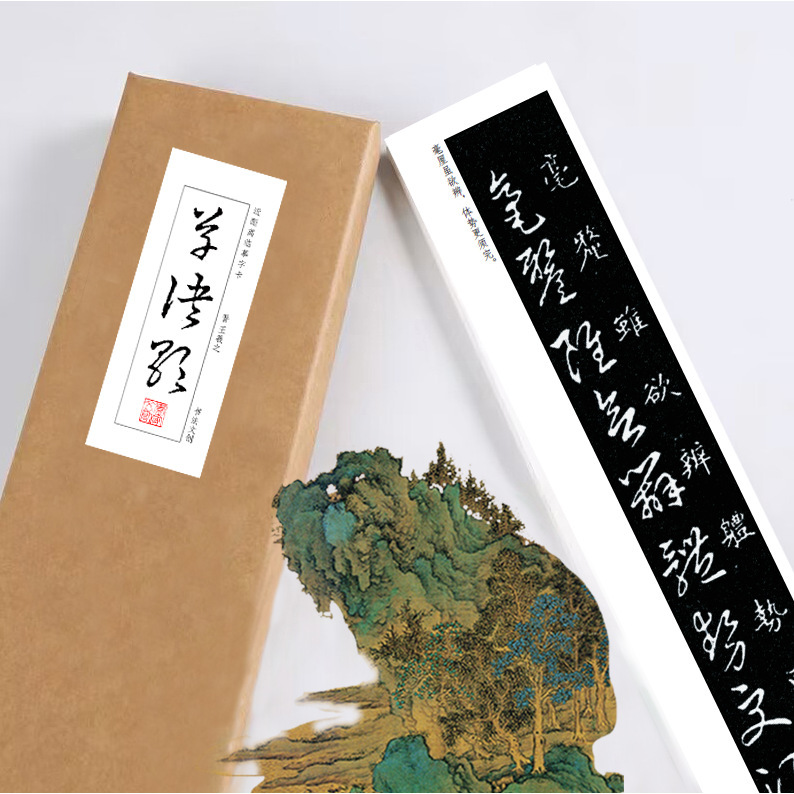 王羲之草诀百韵歌绢布熟宣长卷近距离临摹字卡活页行书毛笔字帖