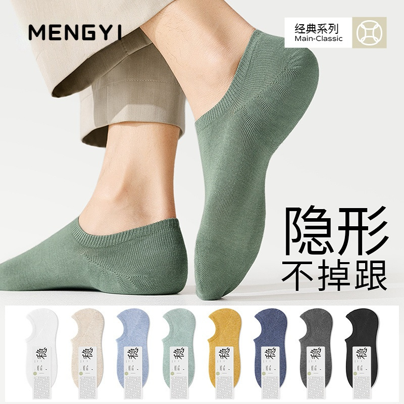Men's Low-Cut Socks, Summer Thin Invisible No-Show Pure Cotton Odor-Resistant Sweat-Absorbent Antibacterial Breathable Men's Ankle Socks