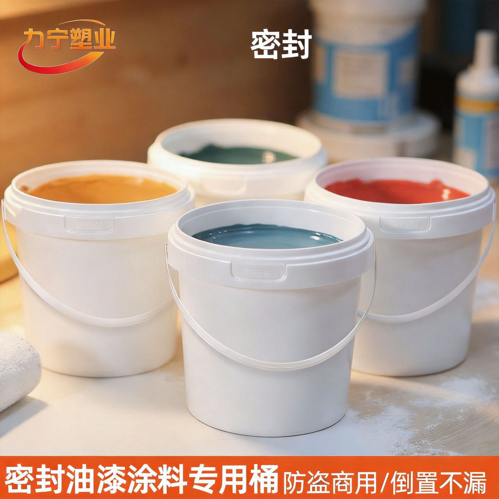 大容量涂料油漆塑料桶食品级pp化工桶加厚密封带盖子18l空桶包装
