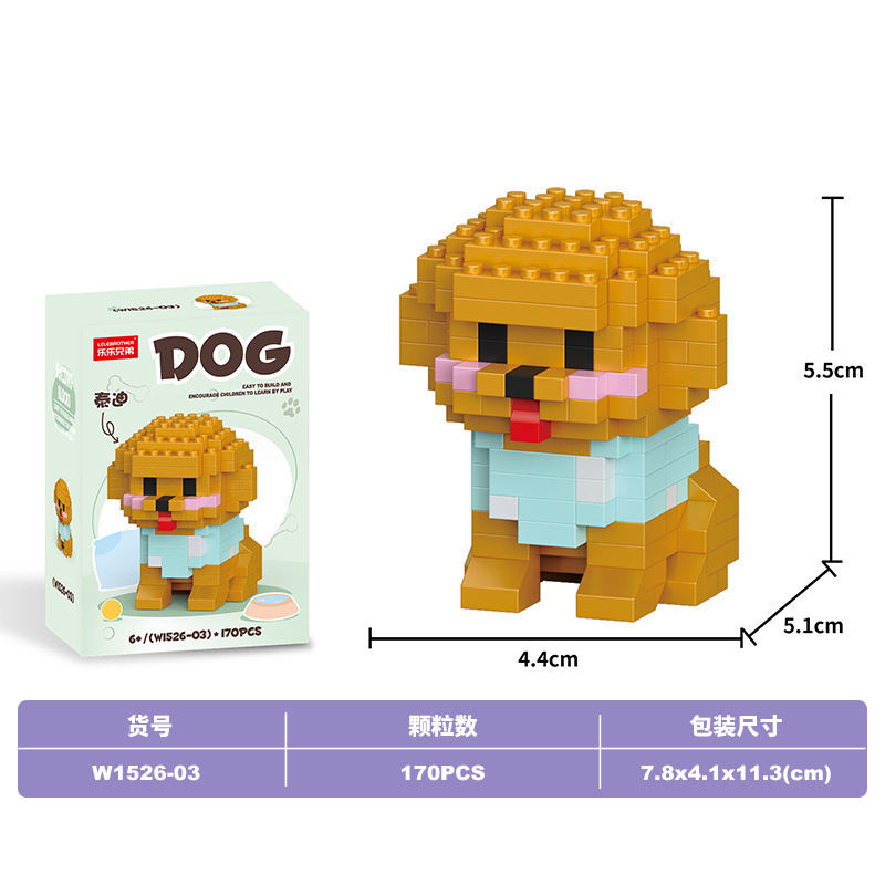 Lele Brothers ビルディングブロック子供用パズル微粒子組み立てられた子犬動物モデルはレゴ男の子のおもちゃと互換性があります|undefined