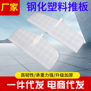 Tempered Plastic Push Plate, Outdoor Grain Drying Rake, Agricultural Tool, Multi-Functional Plastic Rake, Scraper, Agricultural Rake
