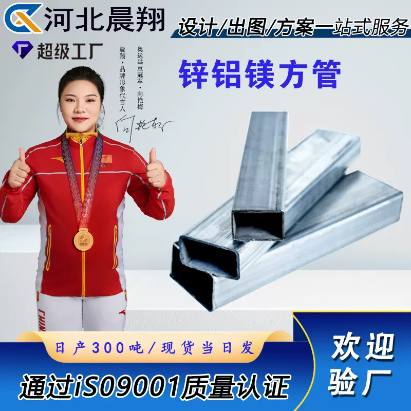 锌铝镁方管S350gd275克光伏支架矩形管厂家批发立柱阳光房方矩管
