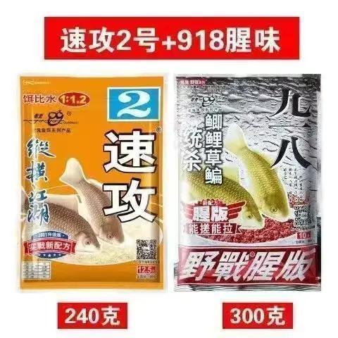 野战蓝鲫九一八饵料野钓鲫鱼鲤鱼老三样配方腥香通速攻套餐鱼食厂|undefined