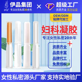 女性妇科凝胶内内护理去异味草本洁净凝胶妇科凝胶私处护理厂家