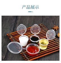一次性酱料盒带盖外卖打包百香果辣椒一次性蘸料碟连体密封分装盒