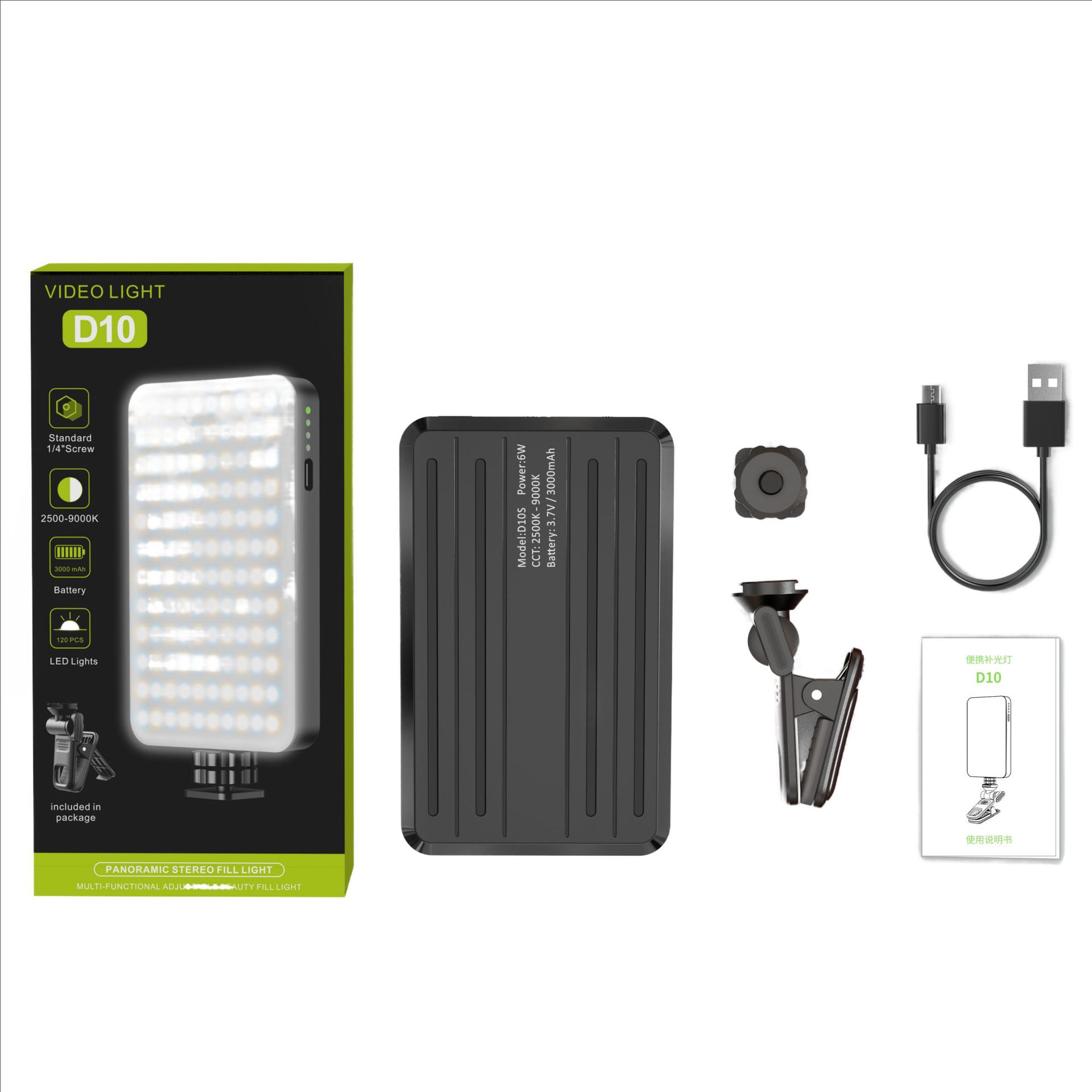 D10 beauty fill light