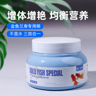 Koi goldfish feed goldfish ornamental fish food astaxanthin spirulina fish food protein goldfish lanshou feed fish food